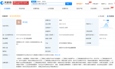 牧原股份跨界布局数字化，成立云计算公司拓展产业链